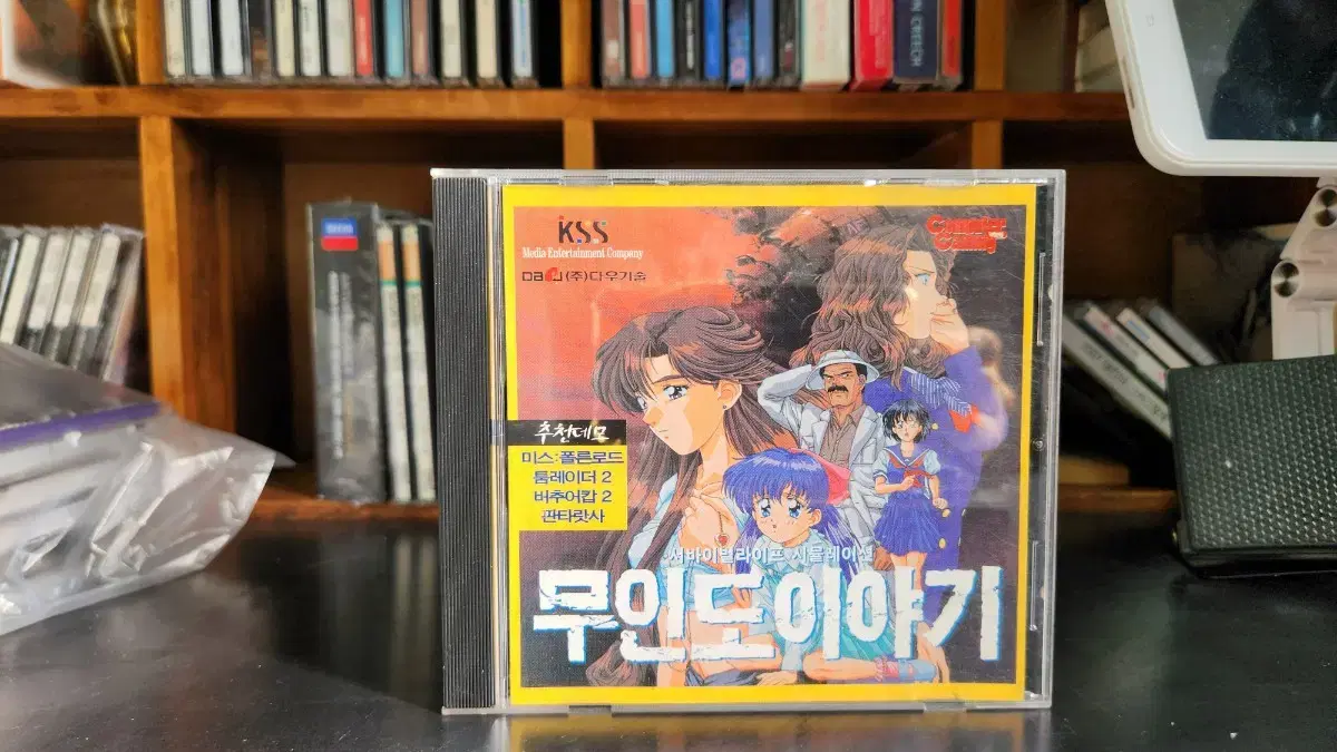 무인도이야기1 게임cd pc게임 부록cd